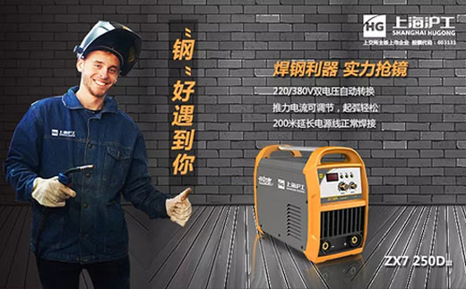 Z6尊龙旗舰厅ZX7 250DIII焊机