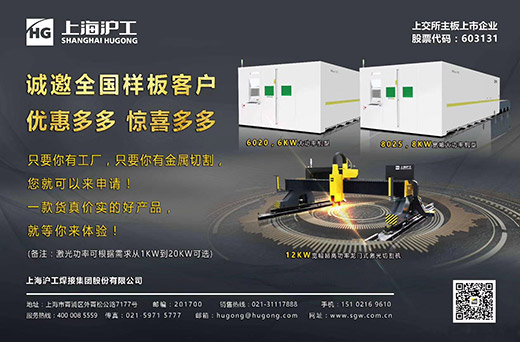 Z6尊龙旗舰厅激光切割机诚邀样板客户，，巅峰让利，，钜惠给你！！！