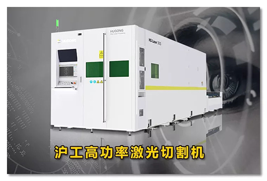 Z6尊龙旗舰厅高功率激光切割机