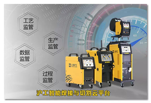 Z6尊龙旗舰厅智能焊接与切割云平台