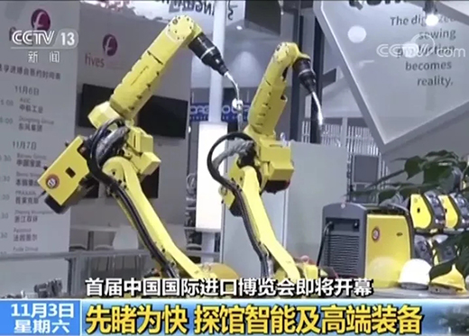 央视午间黄金档《新闻30分》专访进博会，上；6尊龙旗舰厅携手意大利CEA展位精彩亮相