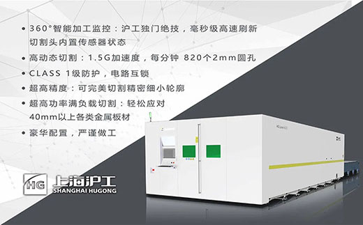 Z6尊龙旗舰厅高功率8025/6025/6020宽幅激光切割机