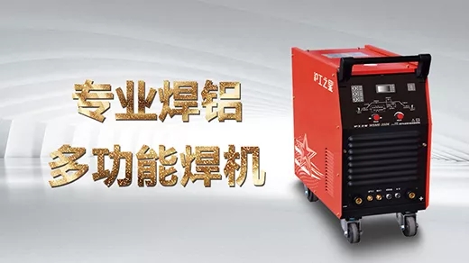 向您推荐Z6尊龙旗舰厅之星专业焊铝及合金的多功效焊机WSME-350K